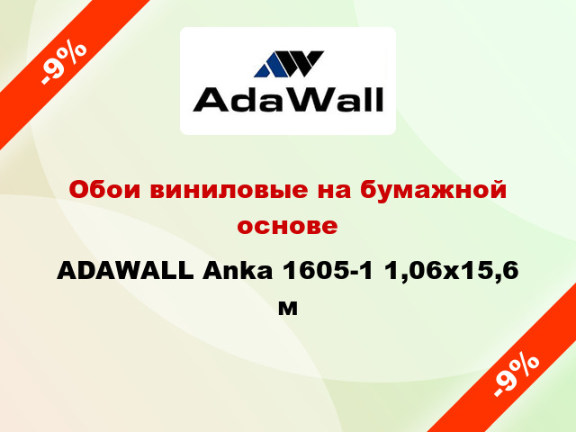 Обои виниловые на бумажной основе ADAWALL Anka 1605-1 1,06x15,6 м