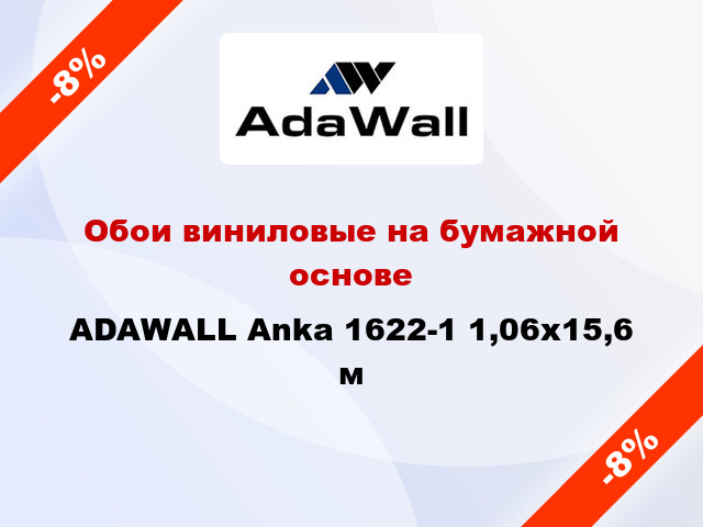 Обои виниловые на бумажной основе ADAWALL Anka 1622-1 1,06x15,6 м