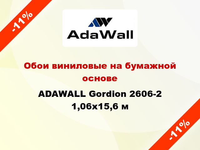 Обои виниловые на бумажной основе ADAWALL Gordion 2606-2 1,06x15,6 м