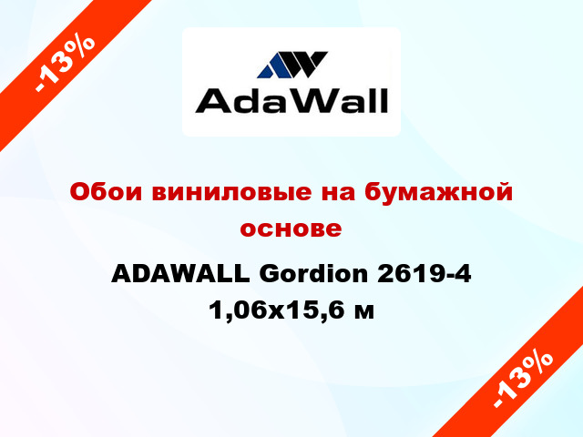 Обои виниловые на бумажной основе ADAWALL Gordion 2619-4 1,06x15,6 м