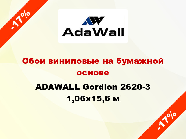 Обои виниловые на бумажной основе ADAWALL Gordion 2620-3 1,06x15,6 м