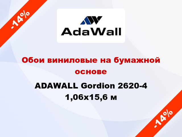 Обои виниловые на бумажной основе ADAWALL Gordion 2620-4 1,06x15,6 м