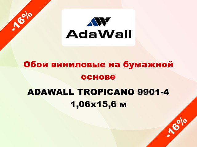 Обои виниловые на бумажной основе ADAWALL TROPICANO 9901-4 1,06x15,6 м