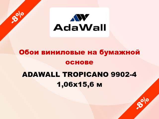 Обои виниловые на бумажной основе ADAWALL TROPICANO 9902-4 1,06x15,6 м