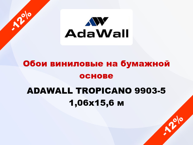 Обои виниловые на бумажной основе ADAWALL TROPICANO 9903-5 1,06x15,6 м