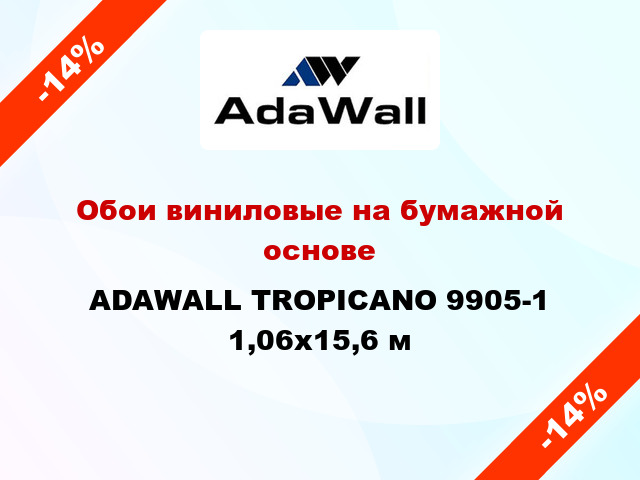 Обои виниловые на бумажной основе ADAWALL TROPICANO 9905-1 1,06x15,6 м