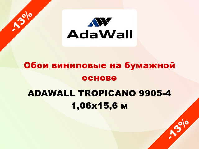 Обои виниловые на бумажной основе ADAWALL TROPICANO 9905-4 1,06x15,6 м