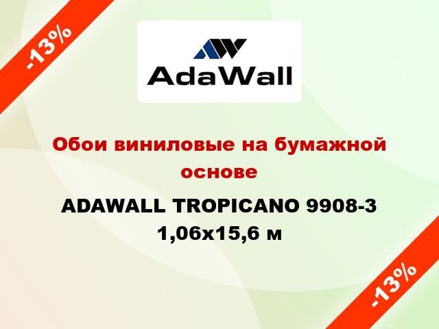 Обои виниловые на бумажной основе ADAWALL TROPICANO 9908-3 1,06x15,6 м