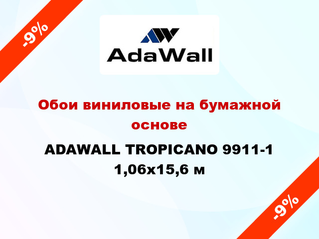 Обои виниловые на бумажной основе ADAWALL TROPICANO 9911-1 1,06x15,6 м