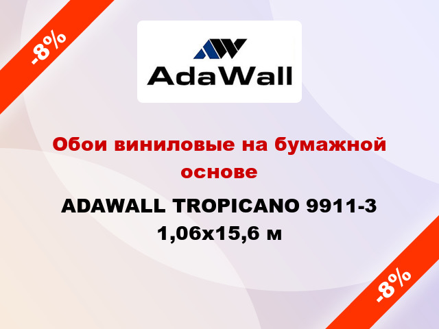 Обои виниловые на бумажной основе ADAWALL TROPICANO 9911-3 1,06x15,6 м