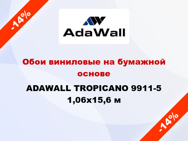 Обои виниловые на бумажной основе ADAWALL TROPICANO 9911-5 1,06x15,6 м