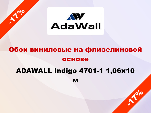 Обои виниловые на флизелиновой основе ADAWALL Indigo 4701-1 1,06x10 м