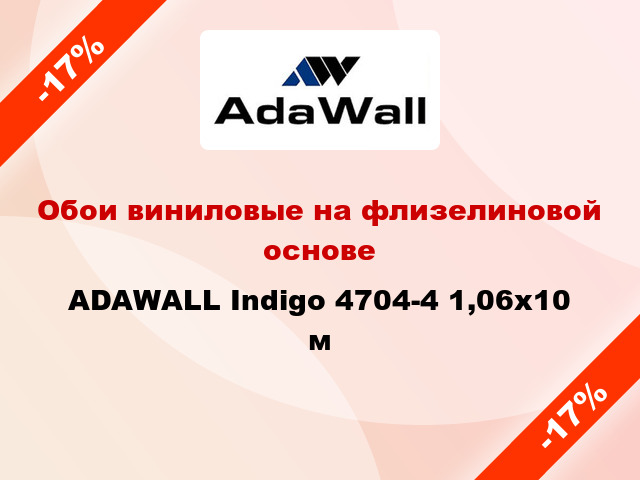 Обои виниловые на флизелиновой основе ADAWALL Indigo 4704-4 1,06x10 м