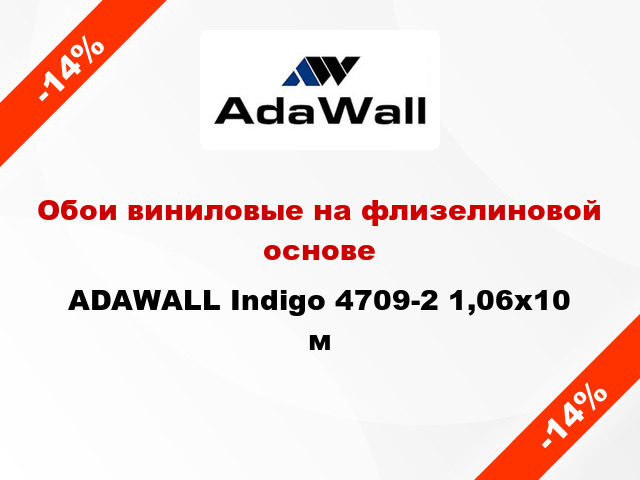 Обои виниловые на флизелиновой основе ADAWALL Indigo 4709-2 1,06x10 м