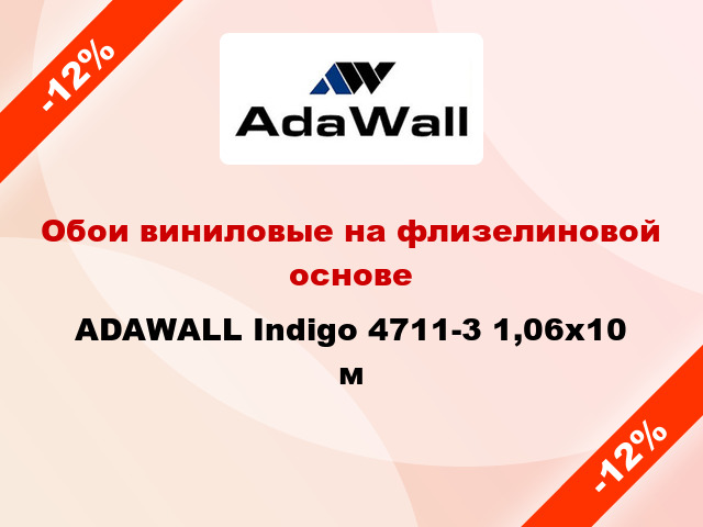 Обои виниловые на флизелиновой основе ADAWALL Indigo 4711-3 1,06x10 м