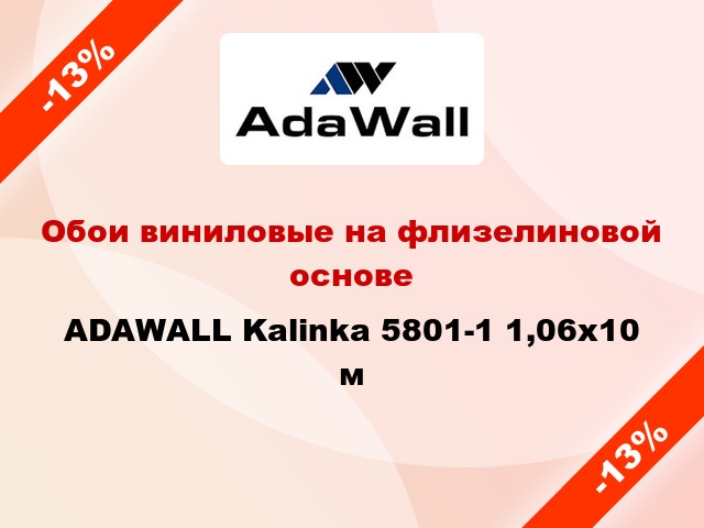 Обои виниловые на флизелиновой основе ADAWALL Kalinka 5801-1 1,06x10 м