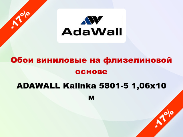 Обои виниловые на флизелиновой основе ADAWALL Kalinka 5801-5 1,06x10 м