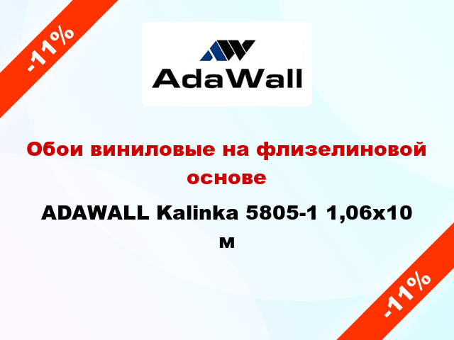 Обои виниловые на флизелиновой основе ADAWALL Kalinka 5805-1 1,06x10 м