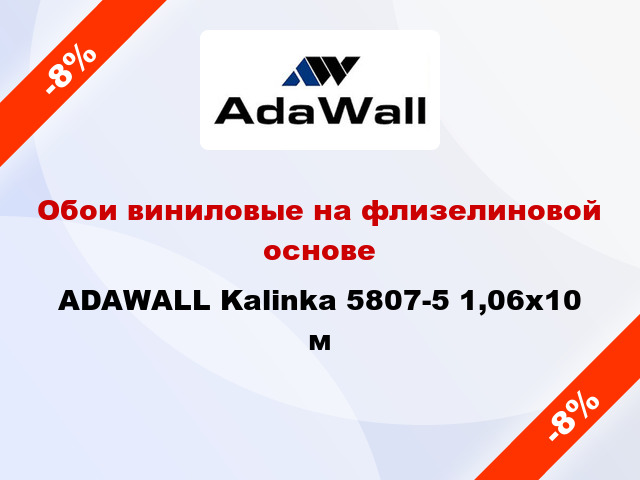 Обои виниловые на флизелиновой основе ADAWALL Kalinka 5807-5 1,06x10 м