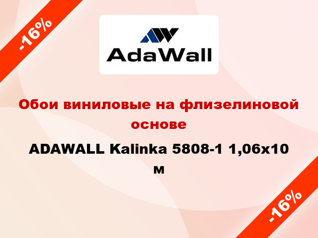 Обои виниловые на флизелиновой основе ADAWALL Kalinka 5808-1 1,06x10 м