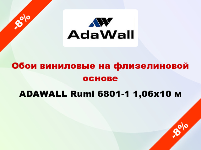 Обои виниловые на флизелиновой основе ADAWALL Rumi 6801-1 1,06x10 м