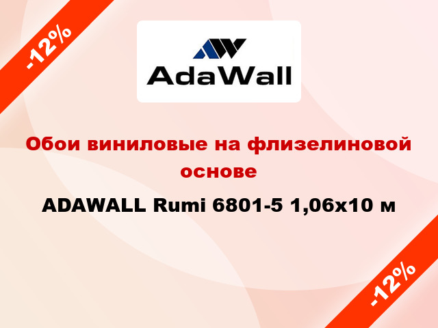 Обои виниловые на флизелиновой основе ADAWALL Rumi 6801-5 1,06x10 м