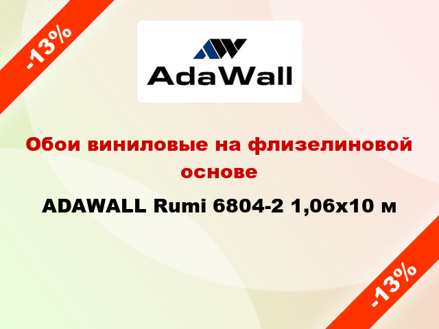 Обои виниловые на флизелиновой основе ADAWALL Rumi 6804-2 1,06x10 м