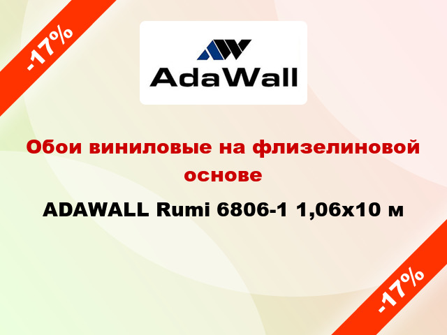 Обои виниловые на флизелиновой основе ADAWALL Rumi 6806-1 1,06x10 м