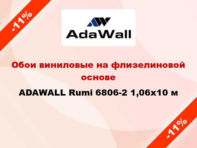 Обои виниловые на флизелиновой основе ADAWALL Rumi 6806-2 1,06x10 м