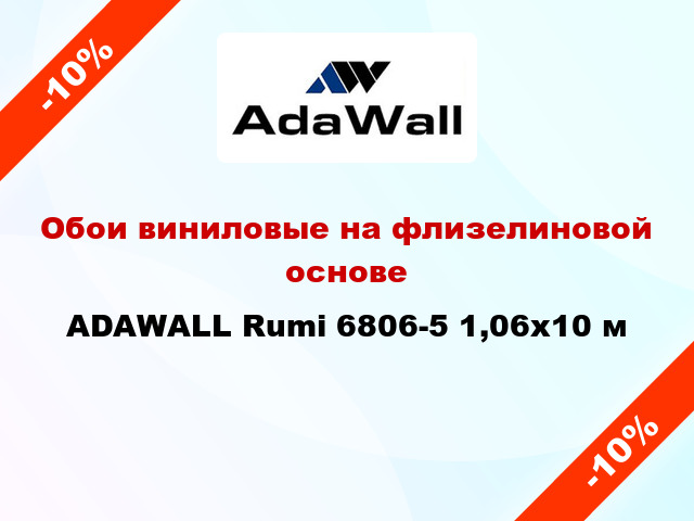 Обои виниловые на флизелиновой основе ADAWALL Rumi 6806-5 1,06x10 м