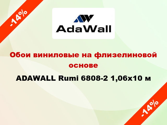 Обои виниловые на флизелиновой основе ADAWALL Rumi 6808-2 1,06x10 м