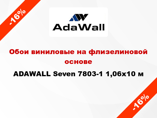 Обои виниловые на флизелиновой основе ADAWALL Seven 7803-1 1,06x10 м