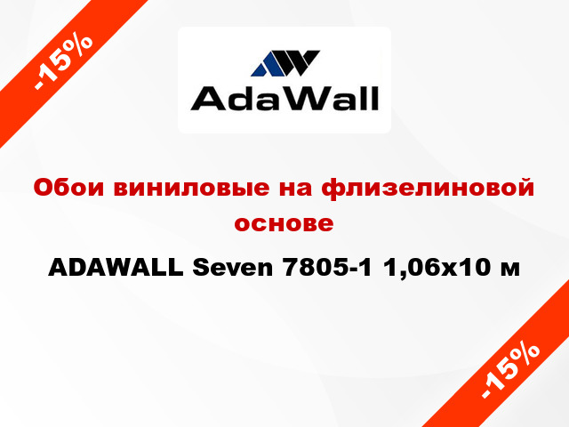 Обои виниловые на флизелиновой основе ADAWALL Seven 7805-1 1,06x10 м