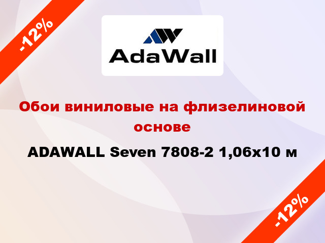 Обои виниловые на флизелиновой основе ADAWALL Seven 7808-2 1,06x10 м