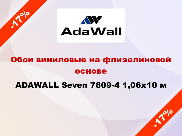 Обои виниловые на флизелиновой основе ADAWALL Seven 7809-4 1,06x10 м