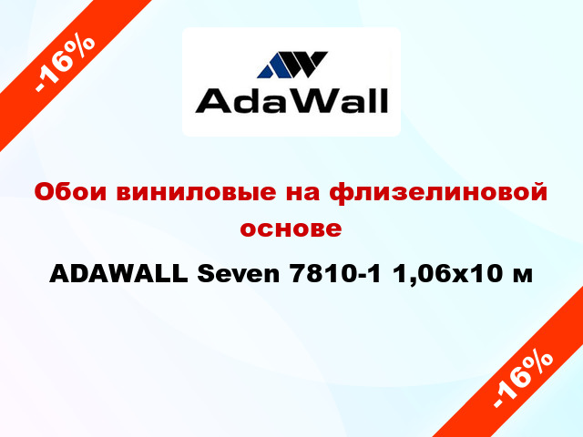 Обои виниловые на флизелиновой основе ADAWALL Seven 7810-1 1,06x10 м