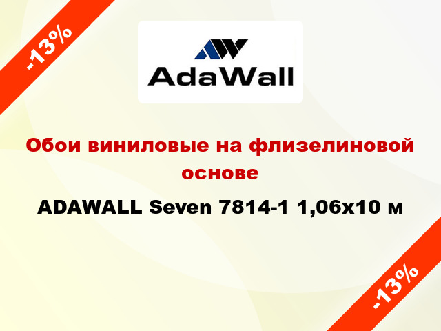 Обои виниловые на флизелиновой основе ADAWALL Seven 7814-1 1,06x10 м