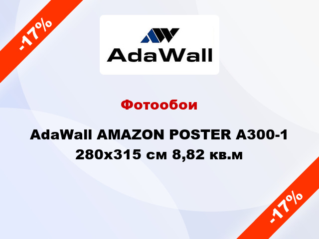 Фотообои AdaWall AMAZON POSTER A300-1 280x315 см 8,82 кв.м