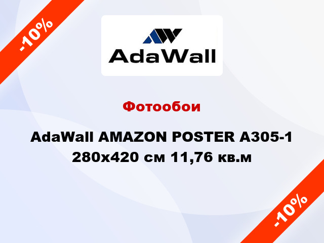 Фотообои AdaWall AMAZON POSTER A305-1 280x420 см 11,76 кв.м