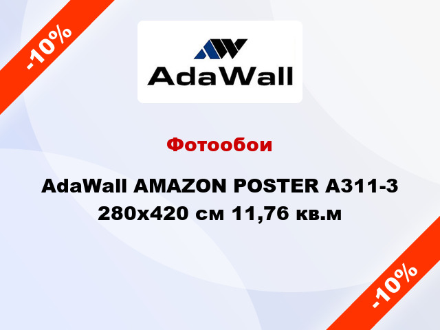 Фотообои AdaWall AMAZON POSTER A311-3 280x420 см 11,76 кв.м