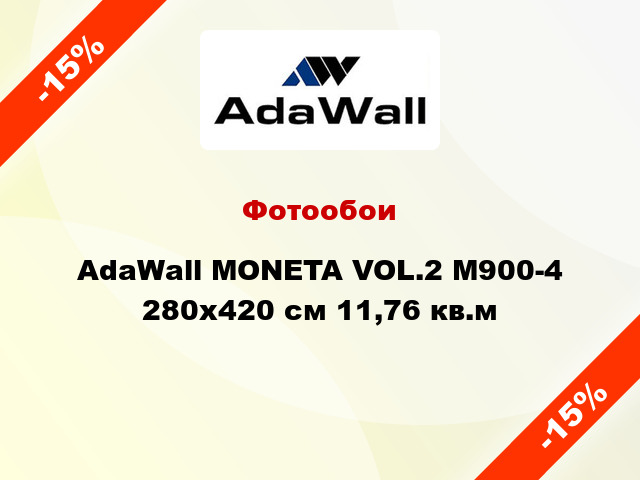 Фотообои AdaWall MONETA VOL.2 M900-4 280x420 см 11,76 кв.м