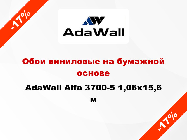 Обои виниловые на бумажной основе AdaWall Alfa 3700-5 1,06x15,6 м