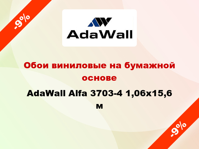 Обои виниловые на бумажной основе AdaWall Alfa 3703-4 1,06x15,6 м