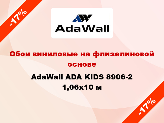 Обои виниловые на флизелиновой основе AdaWall ADA KIDS 8906-2 1,06x10 м