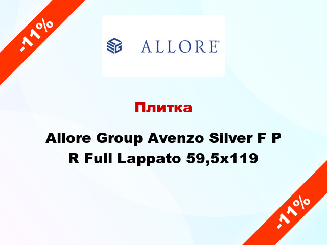 Плитка Allore Group Avenzo Silver F P R Full Lappato 59,5x119