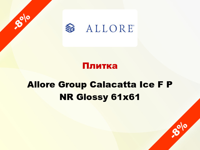 Плитка Allore Group Calacatta Ice F P NR Glossy 61x61