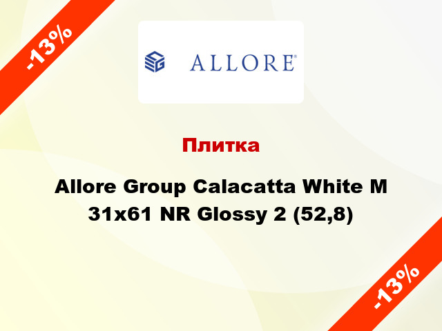 Плитка Allore Group Calacatta White M 31х61 NR Glossy 2 (52,8)