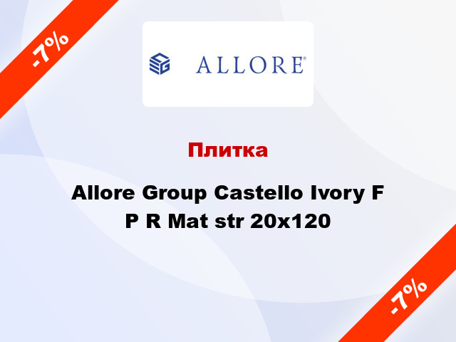 Плитка Allore Group Castello Ivory F P R Mat str 20x120