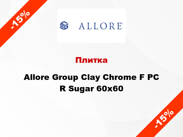 Плитка Allore Group Clay Chrome F PC R Sugar 60x60