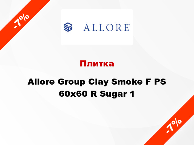 Плитка Allore Group Clay Smoke F PS 60х60 R Sugar 1